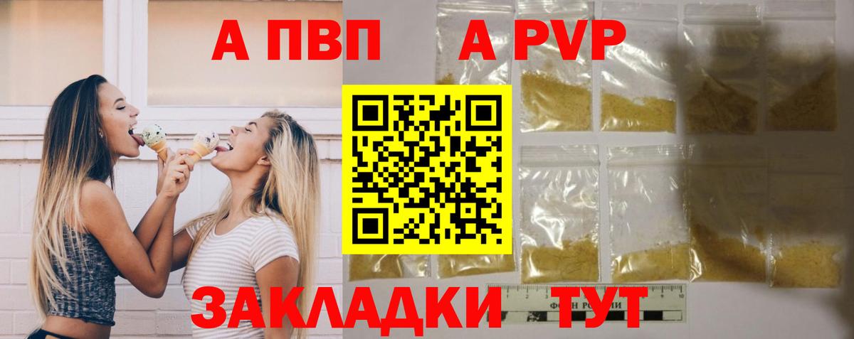 Alpha PVP Соль  Вход с VPN  Кондопога  Альфа ПВП VHQ  закладка  А ПВП Соль 