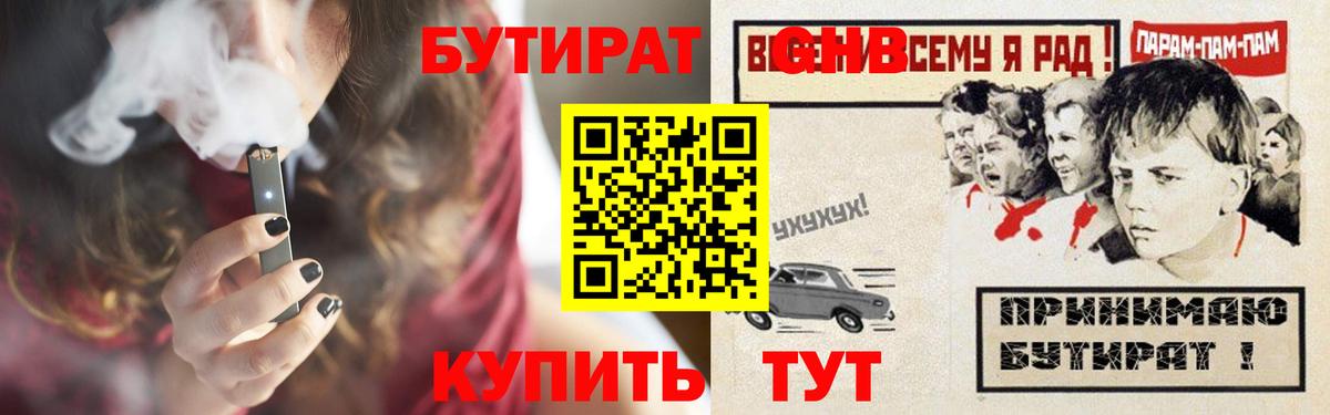 Кондопога  БУТИРАТ 1.4BDO  Вход с VPN 