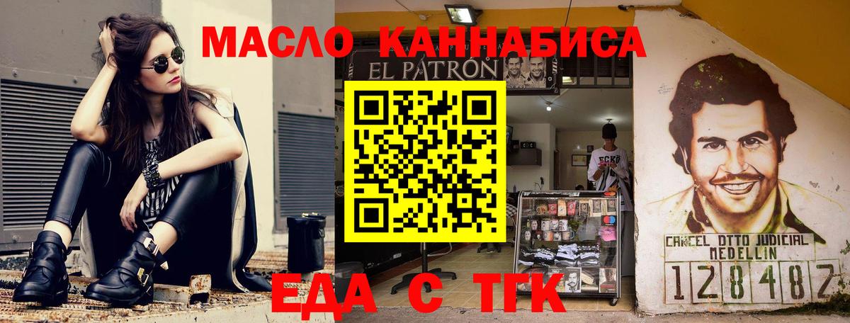 Кондопога  Печенье с ТГК марихуана  Вход с VPN 