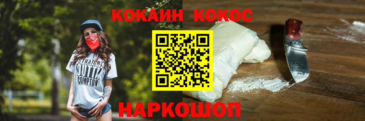 КОКАИН 99%  Вход с VPN  КОКАИН FishScale  Кондопога 
