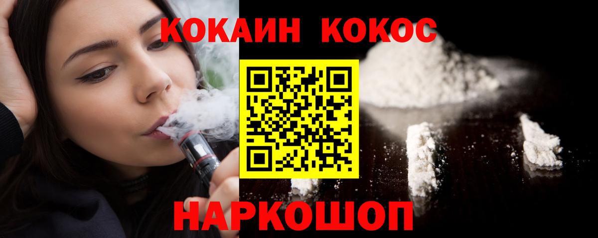 COCAIN Колумбийский Кондопога