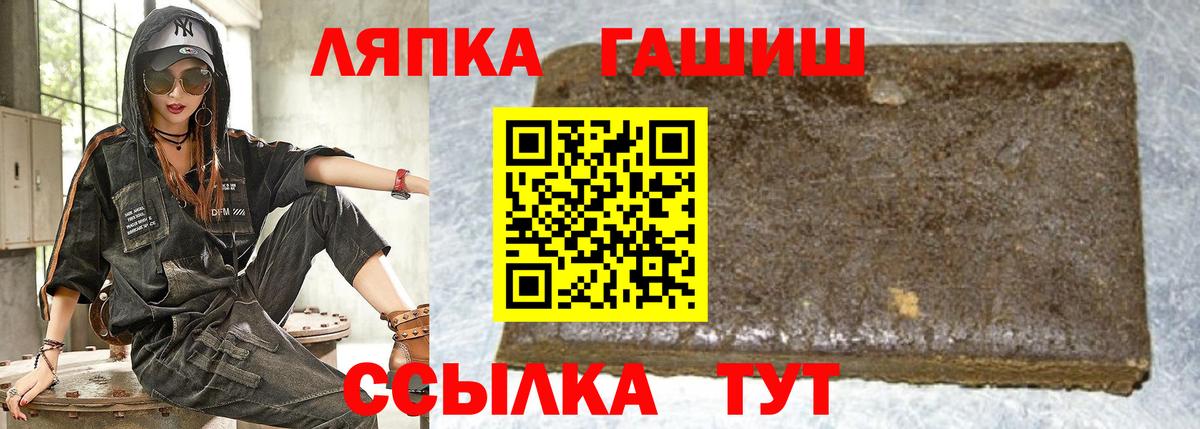 ГАШ ice o lator Кондопога