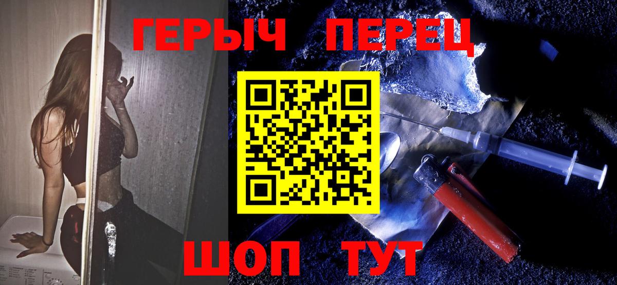 ГЕРОИН герыч Кондопога