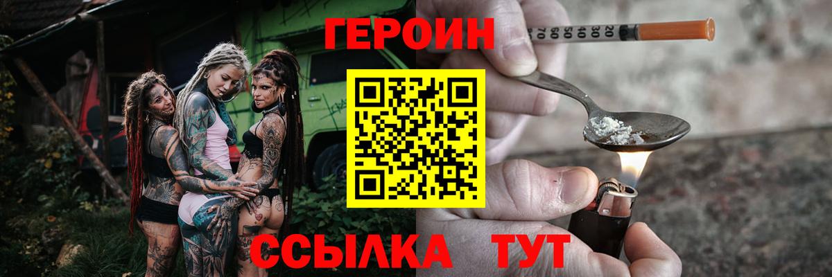 ГЕРОИН хмурый  Вход с VPN  Кондопога 