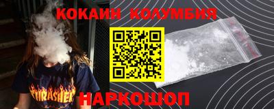 кокаин Малгобек
