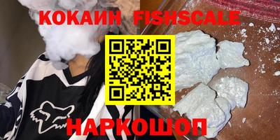 кокаин Мариинск