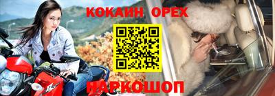кокаин Мариинск
