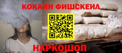 кокаин Мариинск