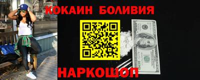 кокаин Мариинск