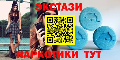 экстази Малоярославец