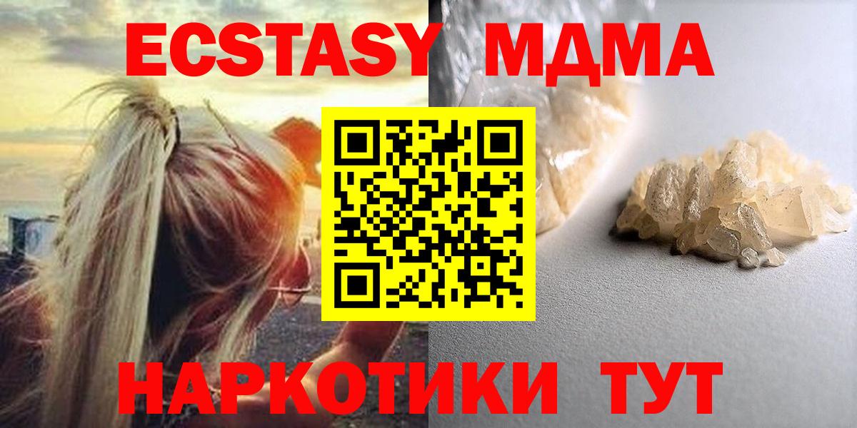 Гашиш  МЕФ  Alpha PVP СОЛЬ кристаллы  Меф МЯУ МЯУ кристаллы  Кондопога  МЕТ  Cocaine  Вход с VPN 