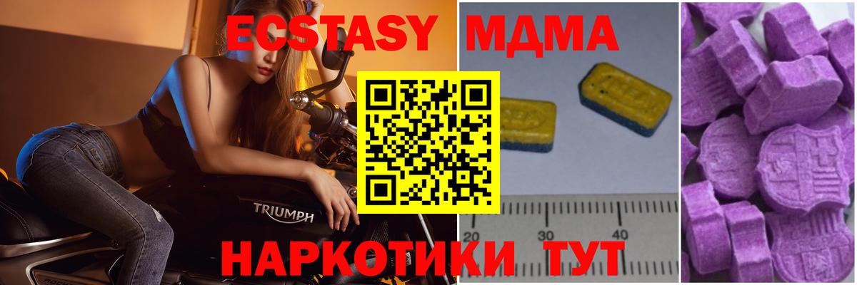 МДМА молли  МДМА кристаллы  Кондопога  Вход с VPN 
