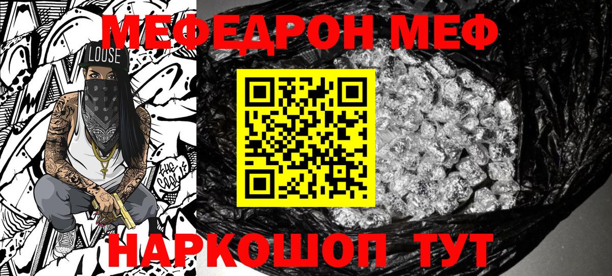 Мефедрон мука Кондопога