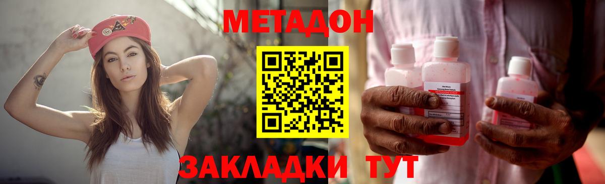 Кондопога  МЕТАДОН мёд  Вход с VPN  МЕТАДОН белоснежный 