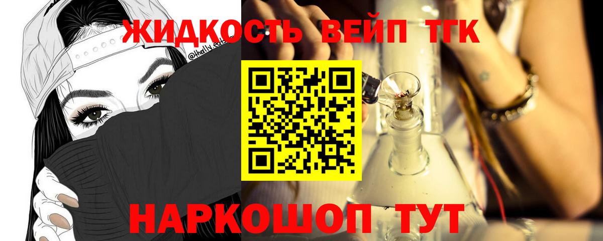 Дистиллят ТГК THC oil  Вход с VPN  Кондопога  ТГК концентрат 